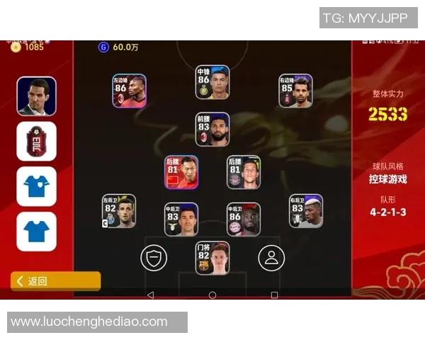 实况足球手游球星抽取技巧与策略全面解析